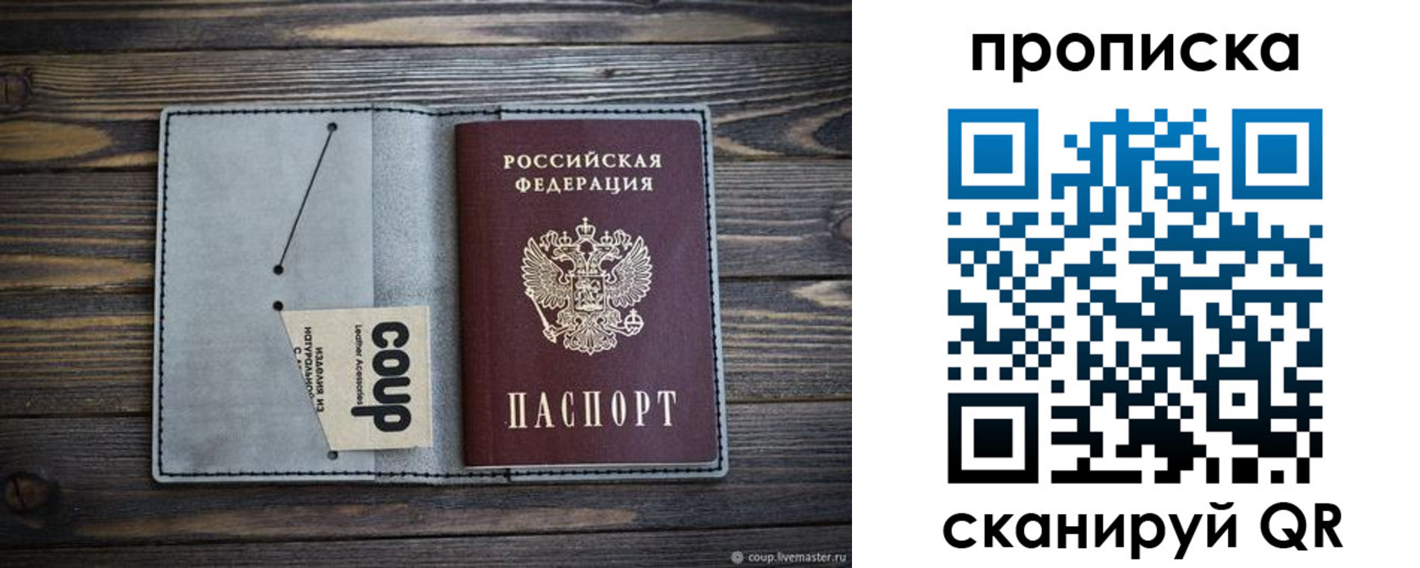временная прописка в Пугачёве