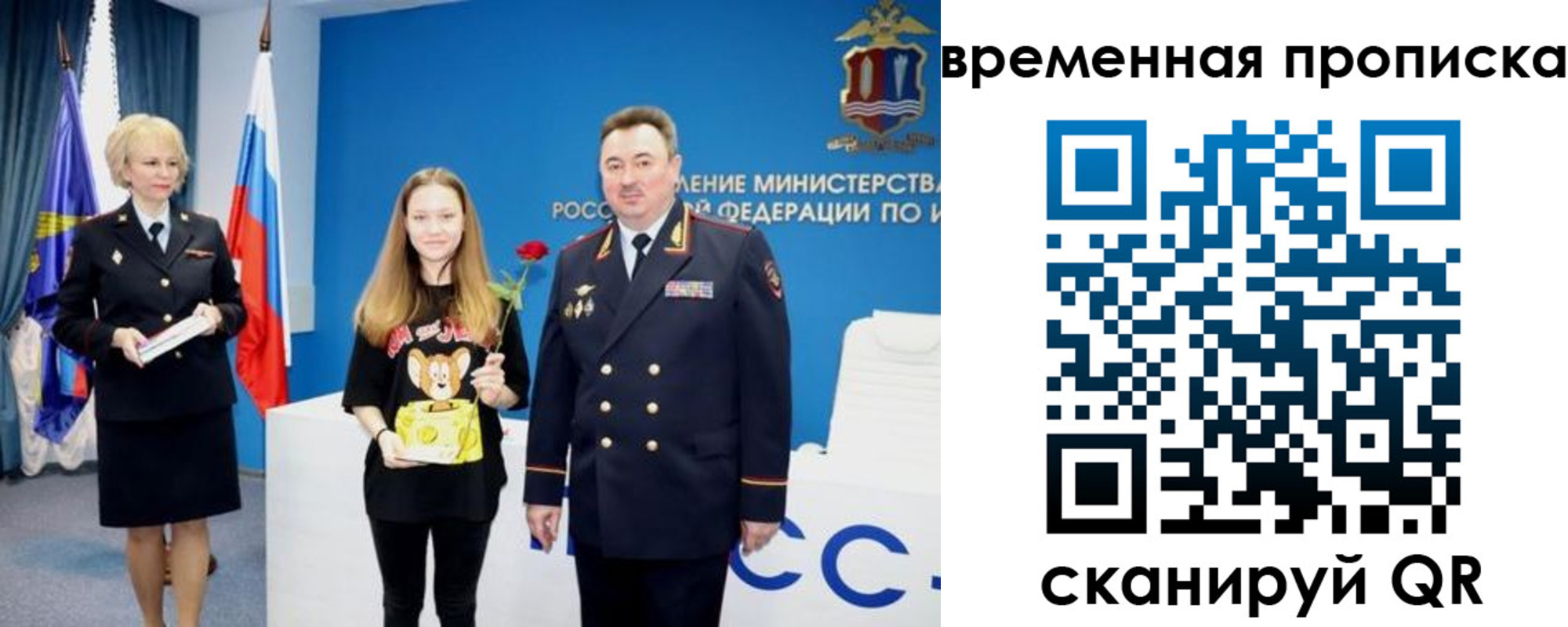 прописка для школы в Пугачёве