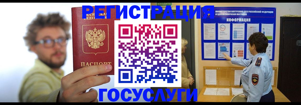 временная регистрация собственник в Пугачёве
