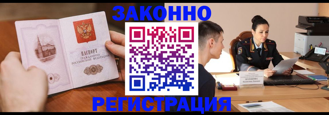 временная регистрация надежно в Пугачёве