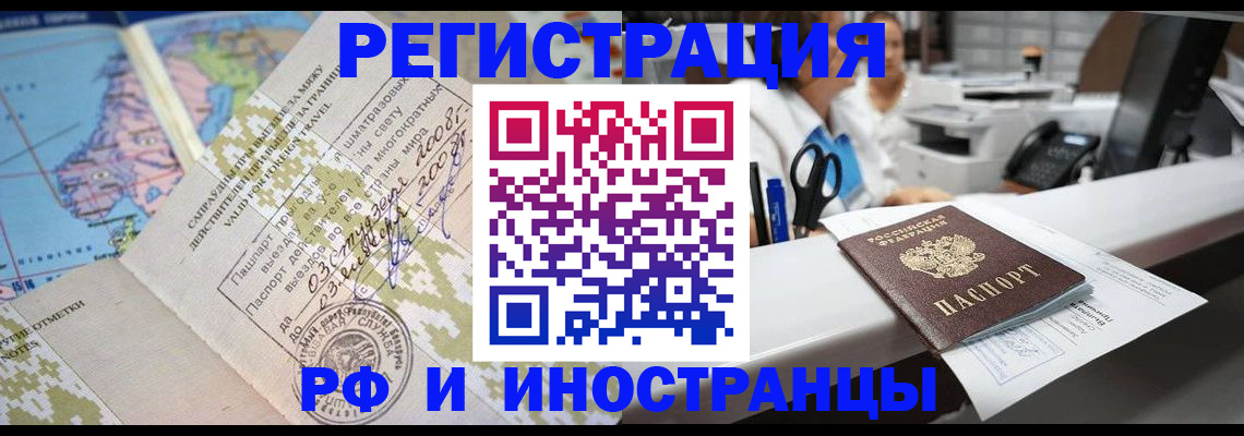прописка в Пугачёве