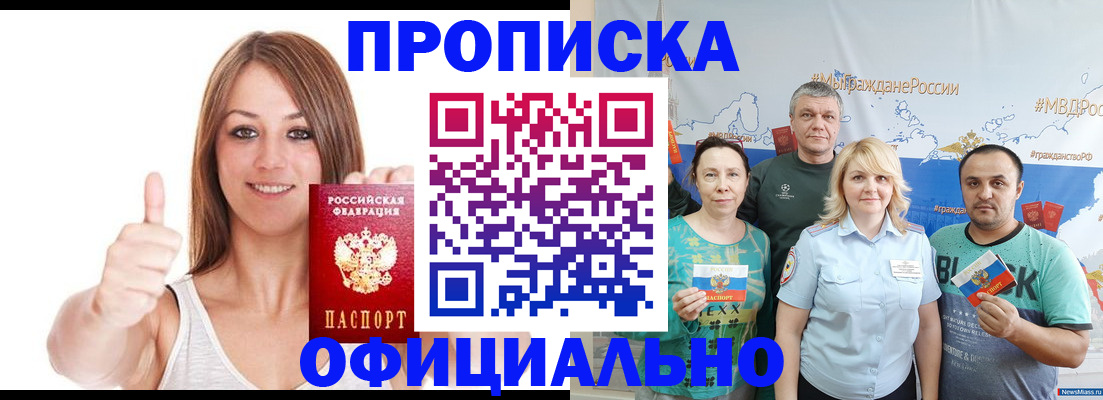 прописка штамп в Пугачёве